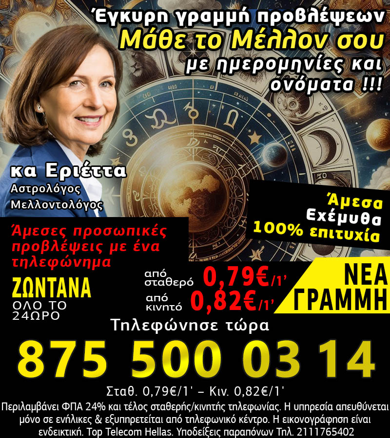 Έγκυρη γραμμή προβλέψεων